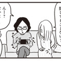「何か隠してることない？」 妻の問いに返ってきた、夫の白々しい嘘とは!?【それでも家族を続けますか？ #13】 画像