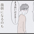 既婚で子どももいる私に店長からお出かけの誘い。夫に言う必要ないよね…？【夫の公認なら不倫してもいいですか？ #17】