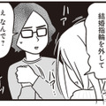 夫が指輪を外してまで女と会っていた!? 幸せな家庭の夢を壊され、妻は離別を決断【それでも家族を続けますか？ #15】 画像