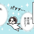 50歳の更年期、「生きるか死ぬか」まで追い込まれたウツが一気に変化。「信じられないくらいに」私を変えてくれたのは 画像