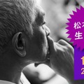 ダウンタウンの有料配信サービス「DOWNTOWN+」初回は松本人志の単独生配信からスタート 新コンテンツ＆過去作品も配信 画像