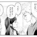 両親と喧嘩して日本に家出!? まさか夫の姪が我が家に居候することになるなんて…【姪っ子と夫が不倫するのは当たり前ですか？ #２】 画像