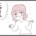 1年ぶりの美容室でウキウキ帰宅！やっぱり日常のトキメキは大事【夫の公認なら不倫してもいいですか？ #21】
