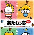 アニメ「あたしンち」新エピソード配信決定 “毎月20日に5ヵ月連続”【原作・けらえいこコメント】 画像