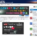 レモン彗星特集ページ