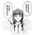 やっぱり「おばさん」て呼ぶね 私にだけ冷たい姪っ子、姪っ子を溺愛する夫にモヤモヤが止まらない！【姪っ子と夫が不倫するのは当たり前ですか？ #３】 画像