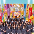 日向坂46「ひなあい」“6年半の軌跡”徹底特集 全メンバーで「BUBKA」表紙飾る 画像