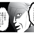 お気に入りの1枚が恐怖に変わる!? よくある風景画が見せた、不気味な変化とは？【丑三つ時、コワい話はこのBarで #２】 画像