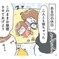 子どもがお昼寝した時、母の脳内では「部長」が張り切っちゃいます!!【まむの巣！ポンコツ過ぎる子育て日記  #11】 画像