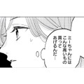 「このバッグは俺が買ってあげるよ」妻が一緒にいてもお構いなし！ 姪っ子とイチャつく夫にイライラ…【姪っ子と夫が不倫するのは当たり前ですか？ #４】 画像