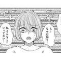 私を差し置いて中心に立つなんて…思いついた企みとは【彼氏がママ活していたら…⁉ #37】 画像