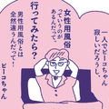 女性用風俗リピーターになったワケ。勧めたのは夫！そのきっかけがあって【マンガ・性のお悩み実録ch】 画像
