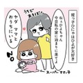姪っ子は長女が大好き 泊まって欲しくて、お菓子で気をひこうとしたら…!?【まむの巣！ポンコツ過ぎる子育て日記  #13】 画像