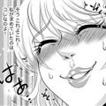 アシスタントで入るヘアショー当日は、芸能界へのコネ作りと彼氏自慢【彼氏がママ活していたら…⁉ #42】 画像