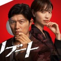 鈴木亮平、26年1月期“日曜劇場”主演に決定「二人の主人公を演じます」共演は日劇初出演・戸田恵梨香【リブート】 画像