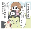 月日は人を変えるのです…下品な言葉は恥ずかしくて言えないはずのお義母さんが!【まむの巣!ポンコツ過ぎる子育て日記  #14】