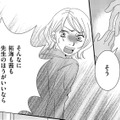 夫も娘もシタ女のほうが好き⁉「勝手にしなさい」と娘の手を離した結果【ダウト  私が夫を愛するほど #42】
