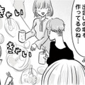 恋の免疫をつけようと合コン参加!でも場の空気に圧倒されてしまい…【弟の友達がかわいい #9】