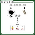 クイズです！「インクに隠れているイラストを推測しましょう」ヒントは、違う意味を持つ同じ言葉【難易度LV３.・中辛】 画像