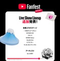 「YouTube Fanfest Japan 2025」YouTube Japan公式Xより