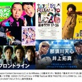 Prime Video11月配信ラインナップ発表「フロントライン」「THEゴールデンコンビ2025」「藤本タツキ 17-26」など 画像