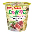 「じゃがりこ アスパラベーコン味」限定で復活 “また食べたい味No.1”に選ばれ実現 画像