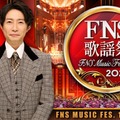 「2025 FNS歌謡祭」2週連続放送決定 第1弾出演アーティスト29組発表【一覧】 画像