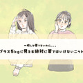 圧倒的に可愛い。でも着ると５キロ増。ネットで買ってはいけない秋冬ニットとは？〈着ぶくれする秋冬ニット〉【後編】 画像