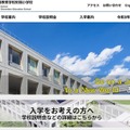 東京都立立川国際中等教育学校附属小学校