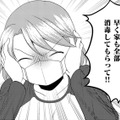 「町から追い出せ」令和の村八分は本当にあった…東京から帰省しただけなのに【裏垢・仮面夫婦 #18】 画像