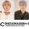 「TGCしずおか」追加出演者解禁 MAZZEL・HAYATOがランウェイデビュー 画像