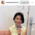 高嶋ちさ子、兄から届いた“姉・みっちゃんを驚かせる動画”公開「リアクションが面白い」「何度も見返しちゃう」と反響 画像