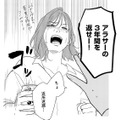 「アラサーの3年間を返せー！」人生計画通りにはいかない。浮気した彼への本音は？【アラサー・ライフ・クライシス #４】 画像