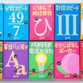 カードゲームシリーズ「勉ゲー」第1弾