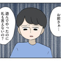何かするたびに「感謝しろ」と息子にお礼を求める父。父親の機嫌に振り回されて…【僕はお父さんが好きじゃない #３】 画像