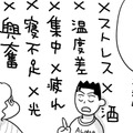 「人生は9割ツラいもの」突然、お店を訪ねてきた障害のある青年の言葉に納得がいかない【46歳漫画家、20歳年下の障害者と不倫して再婚 #２】 画像