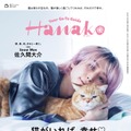 Snow Man佐久間大介、猫との暮らしは「“癒し”ではなく“命を引き受けること”」猫特集で思い語る 画像