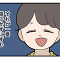 「みんなの家と違う」父親が家にいないことが普通な我が家。深夜に帰宅した父は…【僕はお父さんが好きじゃない #５】 画像