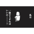 「地の果てまでも追い詰めてやる！」夫のスマホを探る妻。パパ活相手の女性の正体とは？【成敗！ パパ活野郎 #９】 画像