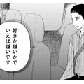 「好きか嫌いかでいえば嫌い」改めて告白した校長に、はっきりと振られてしまった【愛しの校長には牙がある #５】 画像