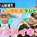 “タイプロ”鈴木凌＆山根航海「げいにんさんのおうた」ダンサーとして参戦 ダンスメイキング・インタビューをTELASAで公開 画像