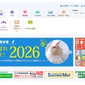 河合塾の大学入試情報サイト「Kei-Net」