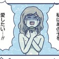 「生まなきゃよかった」って思ってる自分がいる。でも私は娘を愛せるようになりたい！【やめられない娘と見守れない私 #21】 画像