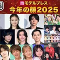 2025年「モデルプレス今年の顔」発表 Mrs. GREEN APPLE・今田美桜・松村北斗ら14組【独自調査】 画像