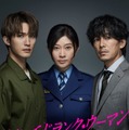 SixTONESジェシー＆藤木直人、篠原涼子主演新日曜ドラマ出演決定 殺人犯・刑事役で“禁断の三角関係”描く【パンチドランク・ウーマン】 画像