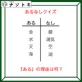 あるなしクイズです！「金にあって銀にない！」ある側の理由は？【難易度LV２.・甘口】 画像