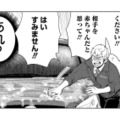 「ダメ！やり直し！」以前より厳しくなった先輩の態度…その理由とは!?【しゃこうっち。 #16】 画像