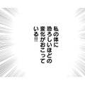 自分が怖い！46歳レス歴4年、「中2レベルの性欲」に支配される【46歳漫画家、20歳年下の障害者と不倫して再婚 #21】 画像
