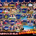 テレビ朝日、年末特番ラインナップ公開「M-1」「Mステ」など恒例大型特番も 画像