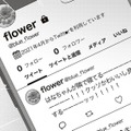 え!?優しい先輩のSNSがヤバすぎる件。隣で寝ている場合じゃない！起きてー！【すきだから、だよ #18】 画像